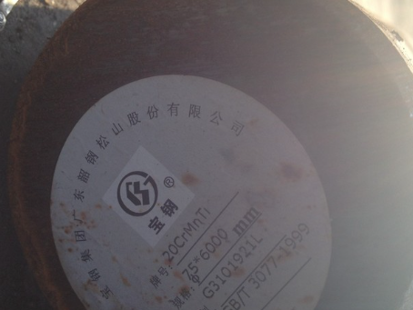 景泰20CrMnTi合金结构钢